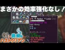 【ゆっくり実況】剣と魔法のハストゥリアン＃23【Minecraft】