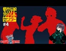 所有者に不幸をもたらす謎の箱【#都市伝説解体センター 】#4　※ネタバレ注意
