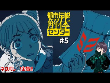 もう一人の自分？【#都市伝説解体センター 】#5　※ネタバレ注意