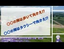 ローカル路線バス乗り継ぎ対決旅 陣取り合戦17 秋の千葉・房総決戦 を分析してみた。