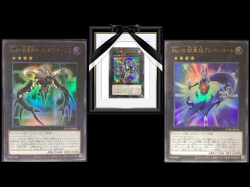 【No.69_&_No.18】紋章巳剣ライゼオル先行擬似全ハンデス【遊戯王マスターデュエル】