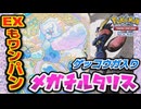 【#ポケポケ】メガチルタリスの最高の相棒はこいつだ！　ゲッコウガ入りメガチルタリスデッキ【#ずんだもん】【#ポケモン】【#ポケカ 】
