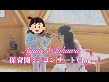 保育園で演奏！ドラえもん・アンパンマン・童謡..演奏してみた