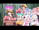 毎回別の合成音声を触ろう⑤VOICEROID編