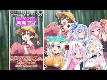 毎回別の合成音声を触ろう⑤VOICEROID編