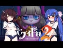 【オバケイドロ２】お化けとうなきりでケイドロ #5