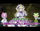 【遊戯王マスターデュエル】貧乏ずんだもんのドスケベ❤ドラゴンメイド～お嬢様とラティスさんに虐められたい❤～#73【VOICEVOX実況】