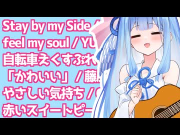 葵の弾き語り配信 #07【NEUTRINOカバー】