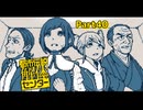 第五話完結！あまりにも多い目撃証言、テック企業のCEO、官公庁関係者……今回の都市伝説の真相とは？ #40 【都市伝説解体センター】