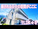 岡山駅近くの 日々便利な１LDK＋S　 セレニテ 岡山市北区番町
