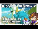 #39 時空切断 オメガブレード！【デジモンストーリー タイムストレンジャー】※ネタバレ注意