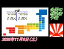 2-1 全国の感染者予報。菜々子の独り言2025年11月8日(土)