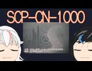【＼】バックスラッシュのゆっくりSCP-CN紹介part12