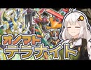 【遊戯王マスターデュエル】テララララナイト【トークボイス実況】