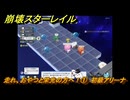 崩壊スターレイル　風雲！にゃんこ城　走れ、おやつと栄光の方へ！①　初級アリーナ　ver3.7追加　＃４２　【スタレ】