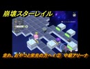 崩壊スターレイル　風雲！にゃんこ城　走れ、おやつと栄光の方へ！②　中級アリーナ　ver3.7追加　＃４３　【スタレ】
