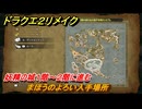 ドラクエ２リメイク　まほうのよろい入手場所　妖精の城１階～２階に進む　メインストーリー攻略　＃１８５　【ドラゴンクエストI&IIリメイク】