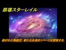 崩壊スターレイル　紡がれた物語②　新たな永遠の１ページを探索する　ver3.7追加　＃４６　【スタレ】