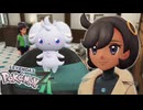 ガチ勢片手にポケモンZA実況プレイ#4