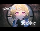 【オリジナルMV】ヒバナ／寝ｵﾝ【歌ってみた】