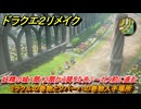 ドラクエ２リメイク　ミラクルの巻物とフバーハの巻物入手場所　妖精の城１階（２階から降りた先）～ボス前に進む　メインストーリー攻略　＃１８７　【ドラゴンクエストI&IIリメイク】
