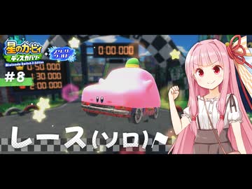 ピンクの悪魔茜ちゃん見参！#8【星のカービィ ディスカバリー】