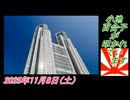 2-3 小池百合子が叩かれています。菜々子の独り言2025年11月8日(土)