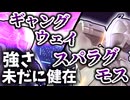【#コンパス 】足遅い以外はスーパーパーフェクト強い人　ゆるコン#17 【ゆっくり実況】