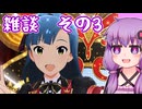 音ゲーはボイロ雑談に向いている　その3【雑談プレイ動画】