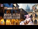 ♪ Plaza 2.1 ―ひろば―【毎日 新作/更新インスト自作曲】