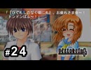 H3-24：「ひぐらしのなく頃に礼」お疲れさま会！【ゲーム実況】