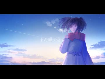 止まらない時の中で / 花隈千冬