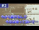 客の名前を勝手に薬に付ける薬師【トルービズの秘薬師 #2】