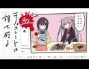 楽しむことをあきらめないクトゥルフ『血のチョコレートは誰を狩る』 #07