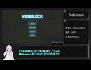 【第4回STG-Festival】【Nebulock】投稿者が配信でやって面白かったゲームを紹介する動画　第3回【つくよみちゃん実況】