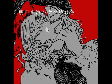 Vermilion Veil / 花隈千冬