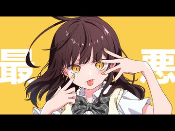 I Hate You？, I Love You！！ / 小春六花