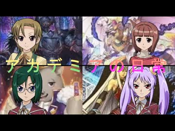 アカデミアの日常17「在校生 ＶＳ 卒業生」