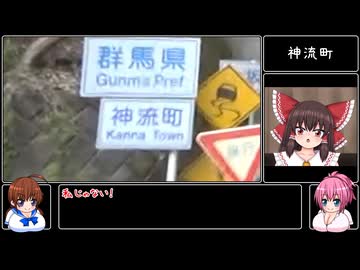 ゆっくりしゃさい #2　ちちぶ旅2日目