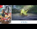 [実況]「ドラゴンクエスト HD-2Dリメイク（NS）」ドラゴン戦 & ローラ姫救出！（スマホ撮影）