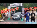 【ラリー】大雨後のラリーは危険すぎでした！【車載動画】
