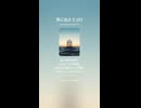 旅に出よう 151