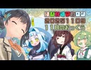 【ソフトウェアトーク劇場】はぴねすマカロン　2025年11月09日