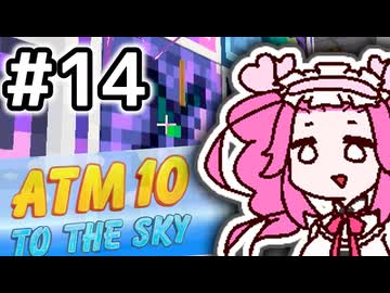 【Minecraft】空で自動化をするめたん #14【VOICEVOX実況】