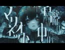 ラケシス / 初音ミク