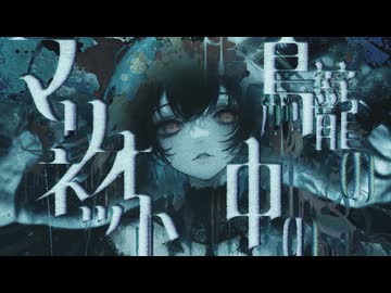 ラケシス / 初音ミク