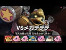 カービィのエアライダー おためしライドをプレイ【Switch2】