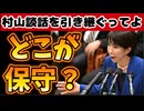 20251107_いい加減日本は『ナメられない外交』に切り替えないと間に合わないぞ