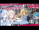 ゆるーいつながりがちょうどいい。マルチプレイ作業用ゲーム【gogh: Focus with Your Avatar】【VOICEROID/CeVIO AI実況プレイ】
