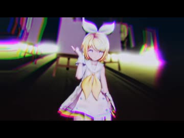 【MMD】Sour式鏡音リン -Gimme×Gimme-　遊び